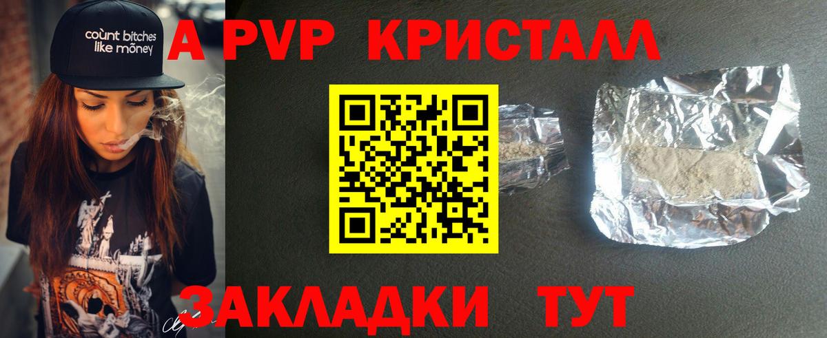 А ПВП Соль  Alpha PVP мука  Скопин  Вход с VPN 