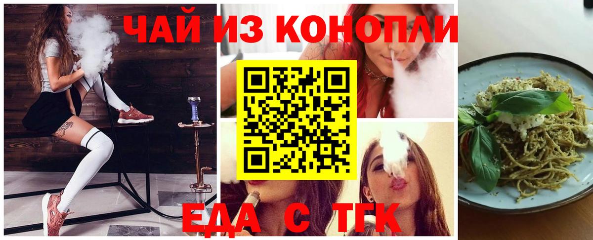 Скопин  Cannafood конопля  Вход с VPN 