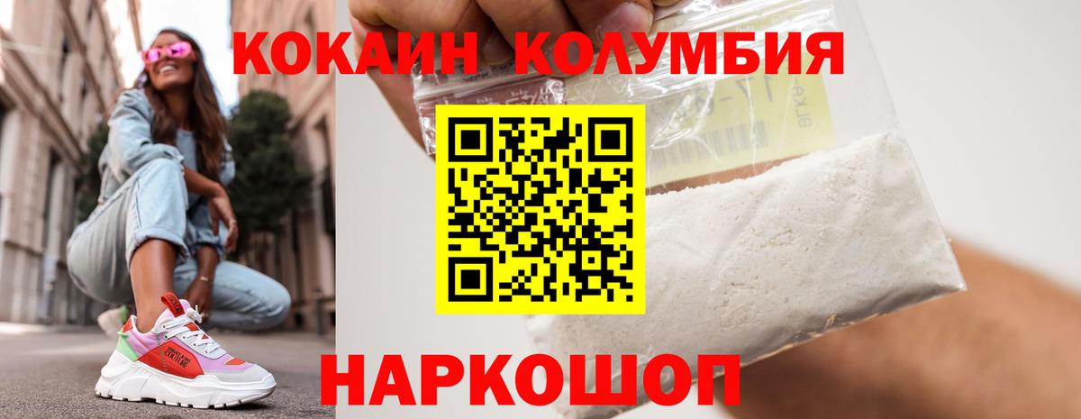 КОКАИН 98%  Кокаин 97%  Вход с VPN  КОКАИН  Скопин 