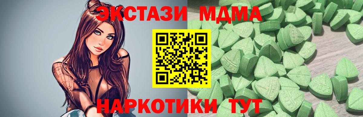 Экстази 280 MDMA  ЭКСТАЗИ  Скопин  Экстази Cube  Вход с VPN 