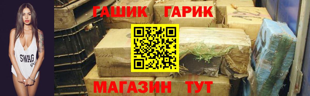 Скопин  ГАШИШ убойный  ГАШ гашик  ГАШ  Вход с VPN 