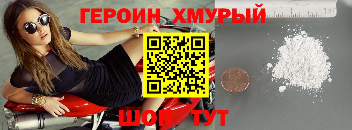 ГЕРОИН VHQ Скопин