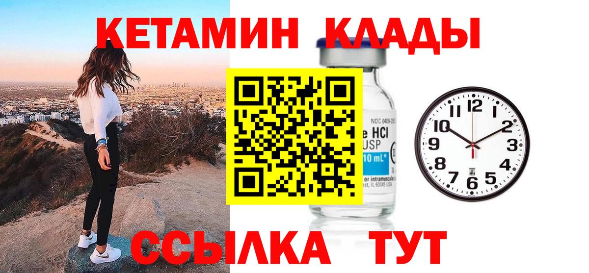 Скопин  Кетамин ketamine  Кетамин ketamine  Вход с VPN 