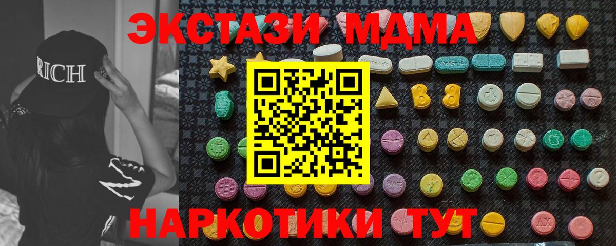 MDMA Molly  Вход с VPN  Скопин 