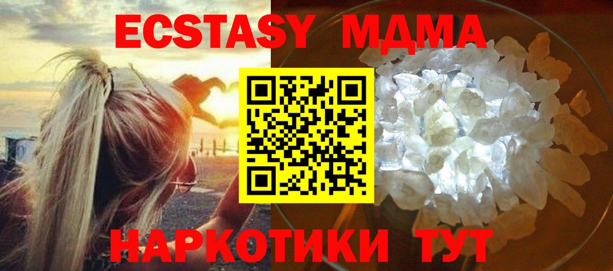 МДМА молли Скопин