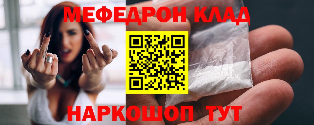 мега ONION  Мефедрон  Скопин  МЕФ  Вход с VPN  Мефедрон 4 MMC 