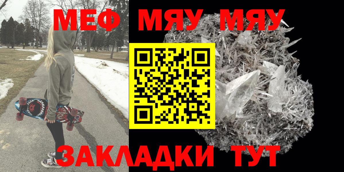 Меф кристаллы Скопин