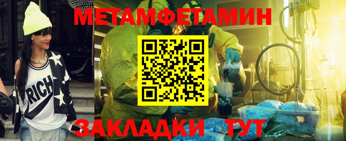 Первитин Methamphetamine Скопин