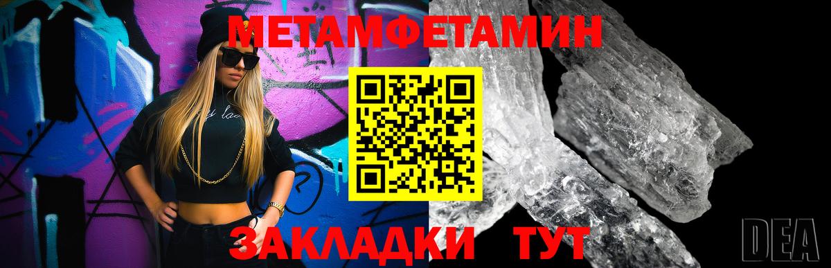 МЕТАМФЕТАМИН Декстрометамфетамин 99.9%  Вход с VPN  Скопин  МЕТАМФЕТАМИН Декстрометамфетамин 99.9% 