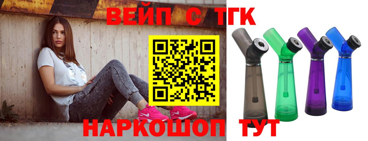 ТГК гашишное масло  Вход с VPN  Скопин 